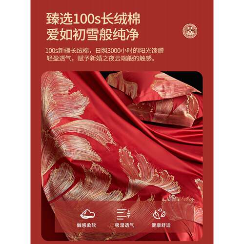 高端新婚绒庆长棉四件套全纯棉结婚婚房大红棉色结20258291婚床单