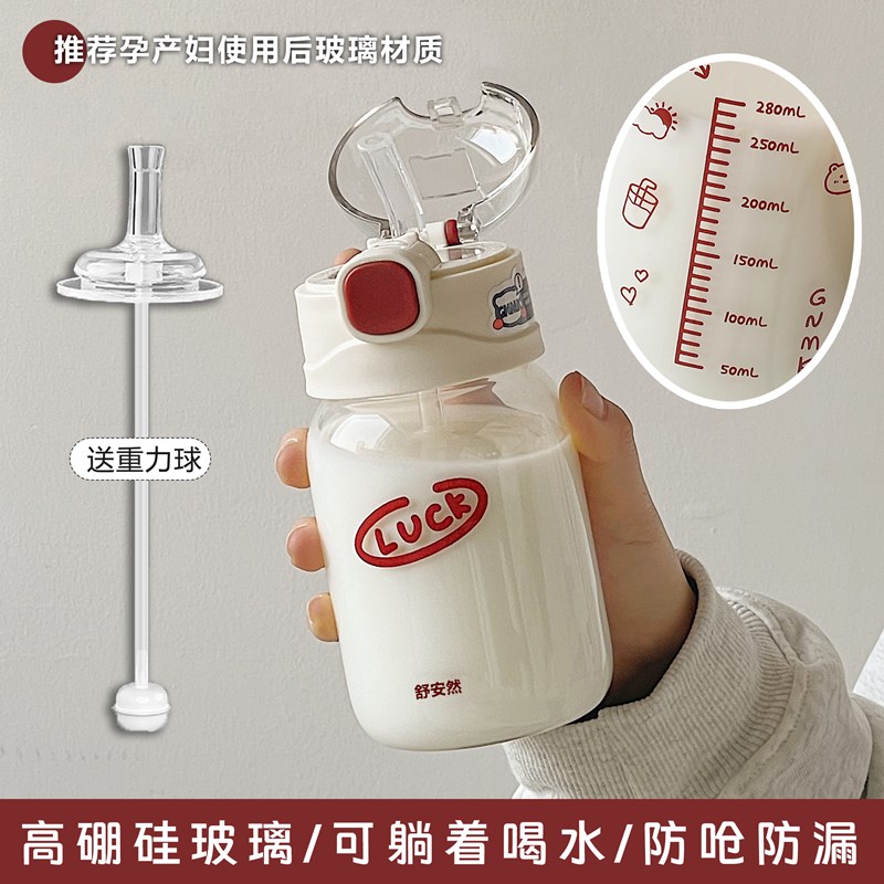 重力球吸管杯大人孕产妇水杯躺着喝水月I子专用玻璃杯带刻度可糖