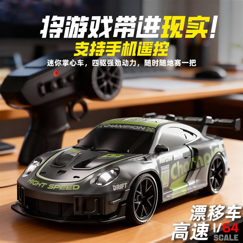 专业级迷你rc遥控小汽车四驱玩具可漂移J车电动赛跑车新款男孩玩
