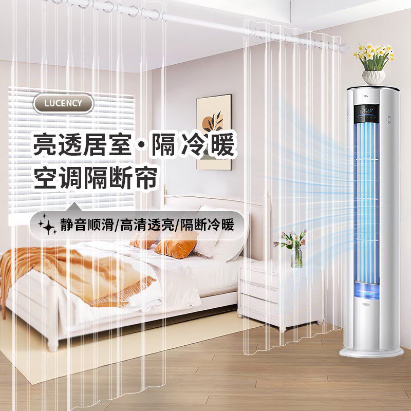 加厚空调门帘隔断帘透o明防走冷气厨房油烟隔离2026新款隔热挡风