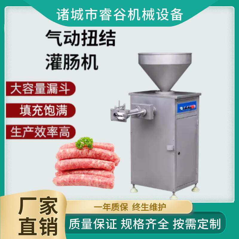 火FKB肠扭结打灌肠卡机香肠腊肠气动定量扭结肠机灌红肠灌腿装设