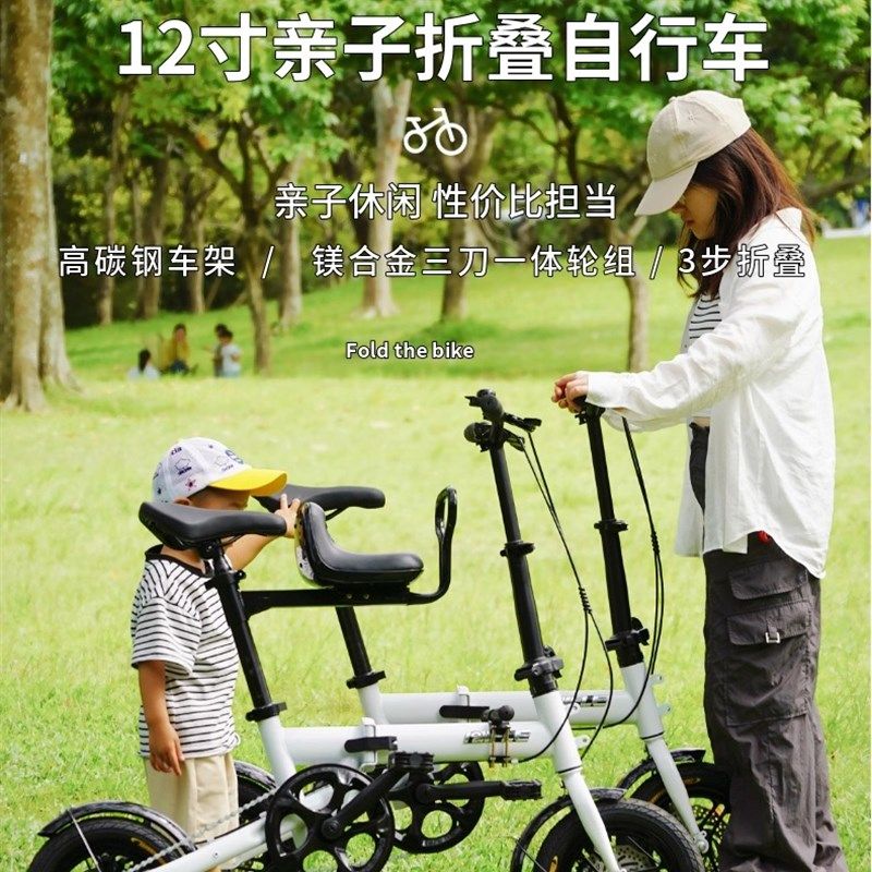 Rifle耐飞12寸o亲子折叠自行车母子车带儿童骑行遛娃超轻便携单车
