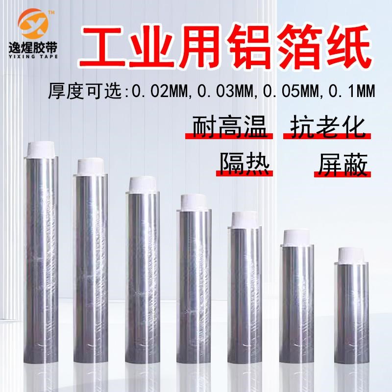 1.2米b宽楼顶屋顶阳光房防晒隔热防水保温自粘锡箔纸管道补漏锡纸