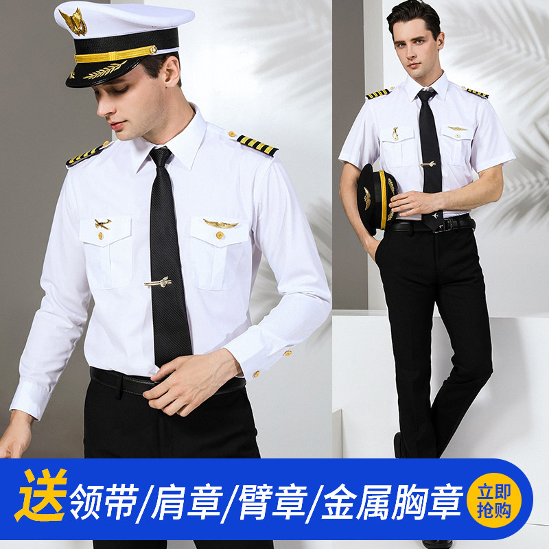 空少制服套装机长制服飞行员衬衣男机师J制服夜店发型师个性白衬