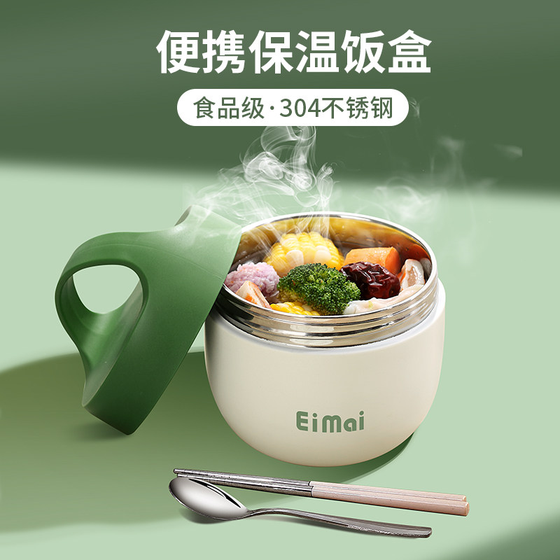 小型保温饭盒上班族便携汤壶w超长便当盒装汤容器外带饭桶不锈钢