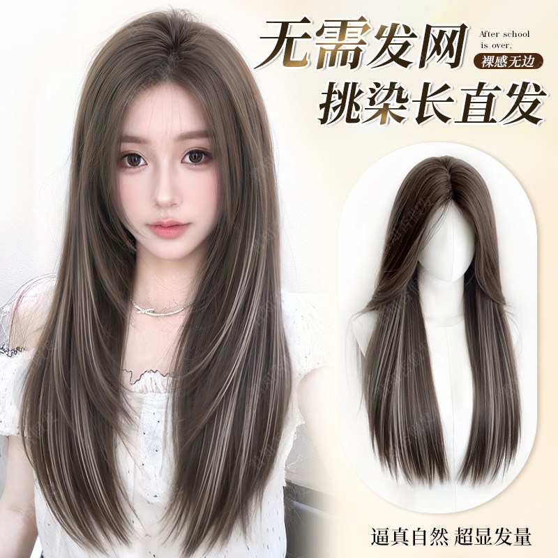 不用戴发网挑染假发女片头顶补发增发量蓬松无痕隐U形免发网长直