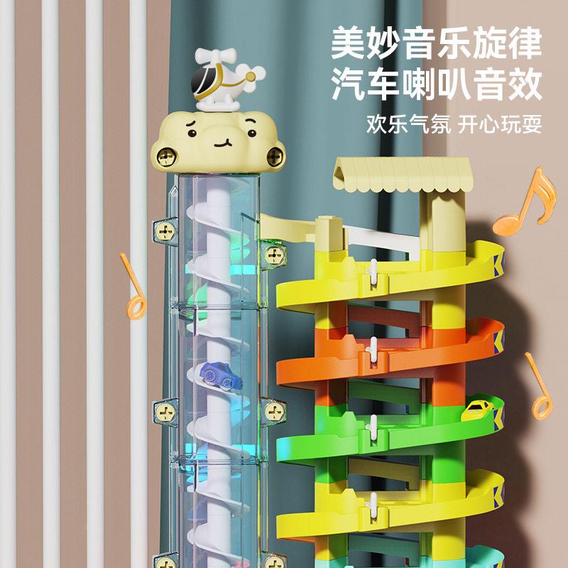 智大益楼轨道具停车场螺旋梯灯光小汽车闯关大冒电险578-3儿童玩