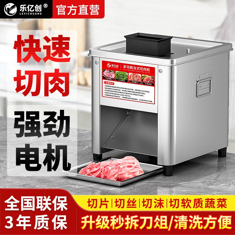 切肉机商用电动切丝切肉片机全自动多功能切菜绞肉切W块不锈钢小