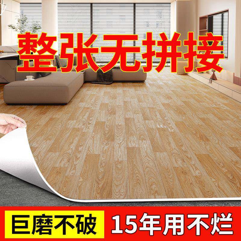 加厚耐磨地地板革垫水泥直接铺塑胶地板地pvc多尺防防水滑地板贴