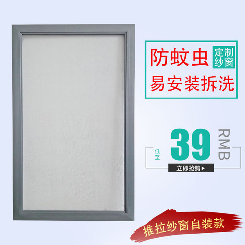 定制定做推拉左右m平移片纱定做滑动纱窗简易纱窗铝合金塑钢纱窗
