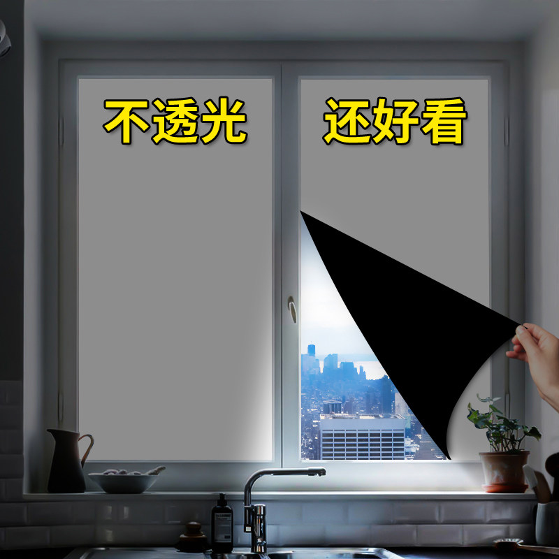 白色窗户全遮光玻璃贴o纸防窥视防走光防窥贴膜窗贴纸不透光不透