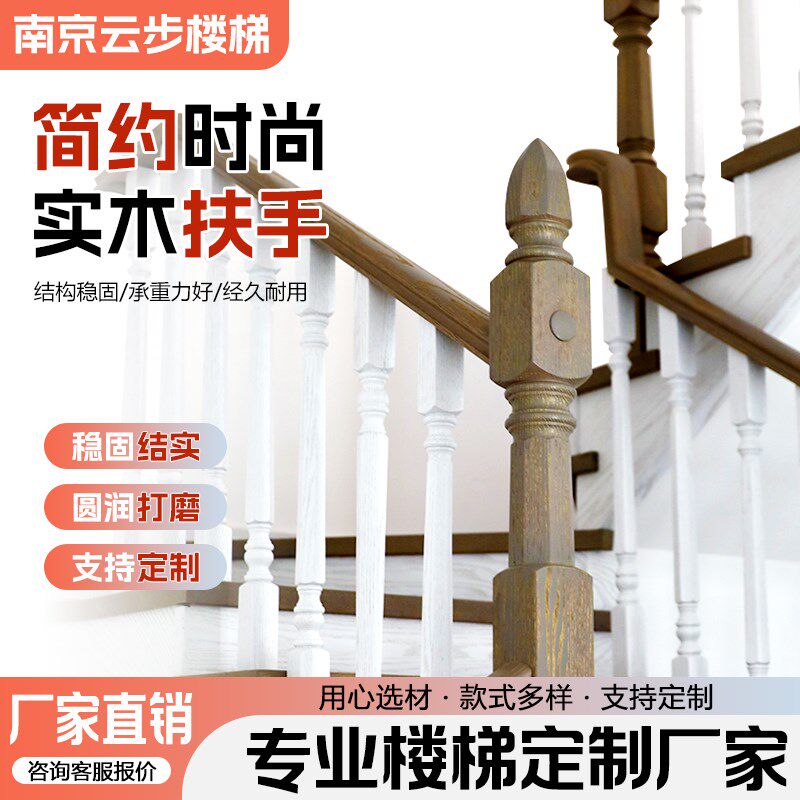 实木楼梯护栏扶手立柱阳台栏杆阁楼E防护围栏烤漆简易原木简约现