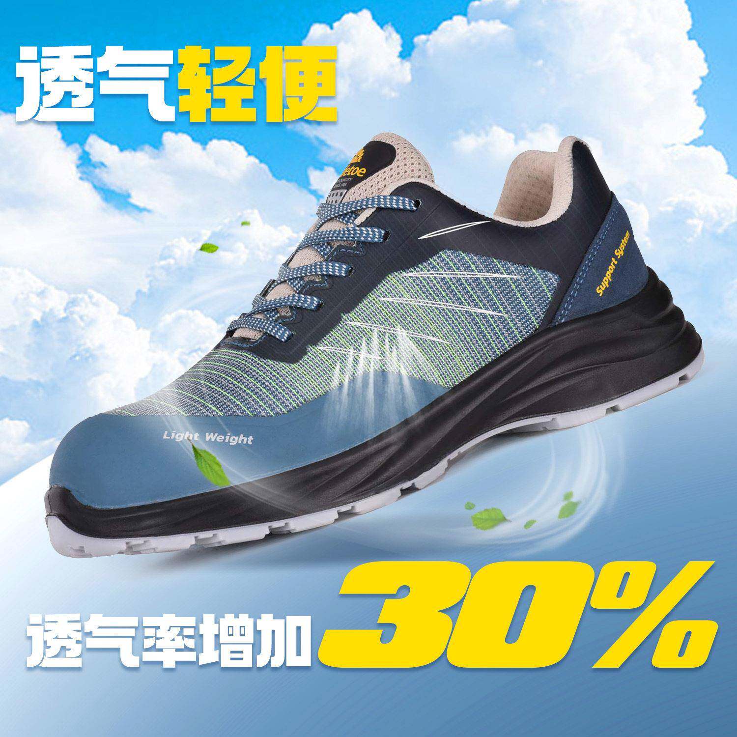 朗峰-劳保鞋男防/防刺穿砸防静电低帮便夏季轻工L-7572作鞋