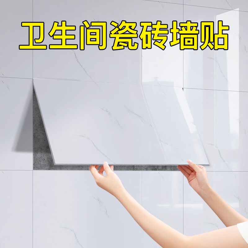 铝塑板防水防潮彷瓷砖自粘墙贴厨房卫生间墙面W遮丑大理石贴