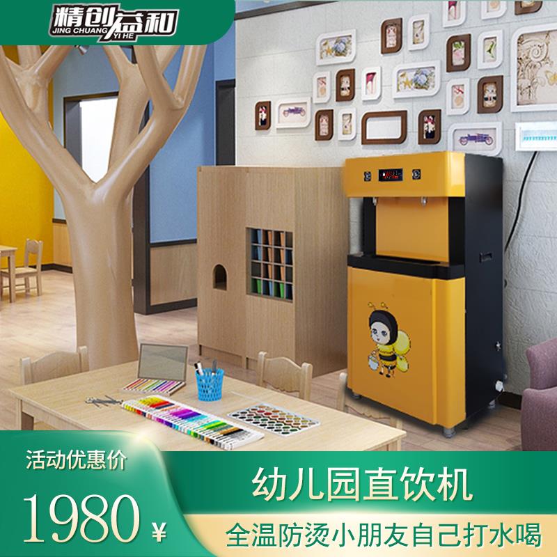 幼儿园小朋友专用卡通饮水机学校园商用过滤不锈钢直饮Z恒温烧开