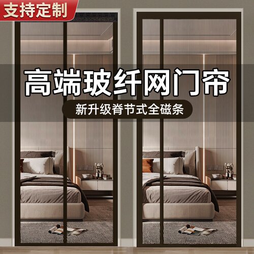 夏季防蚊门帘2024年新款高档磁性纱门入户侧开纱S窗防蝇魔术贴纱