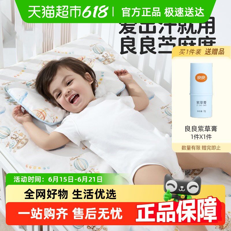 良良婴儿苎麻凉席a类宝宝专用凉垫婴儿床可用P儿童幼儿园午睡席子