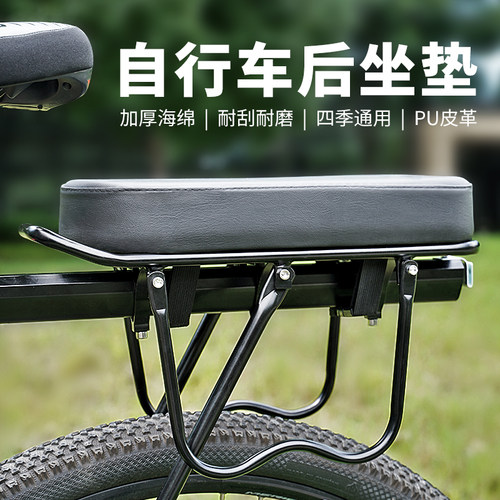 自行车后坐垫载人山地车货架后座垫电动车儿童超软X座椅骑行装备