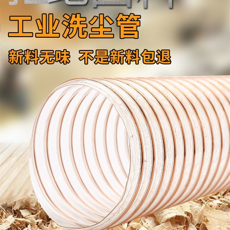 整卷pu聚氨酯风管钢丝吸尘管软管工业吸尘木工Q木屑雕刻机伸缩透