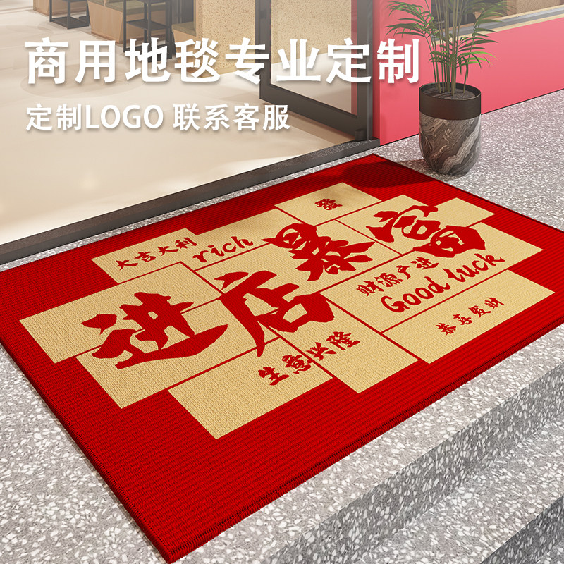 进店暴富商d用地垫迎宾进门酒店门口地毯欢迎光临开业红色服装店