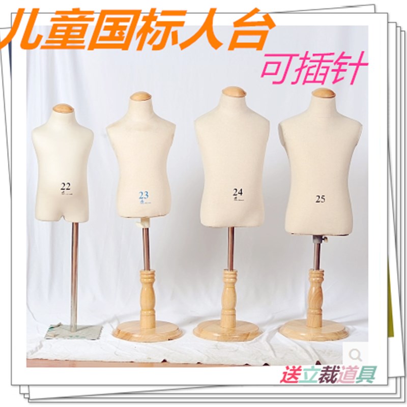 儿童立裁人台可插针服装模特道具儿童国标人台立体X裁剪板房设计