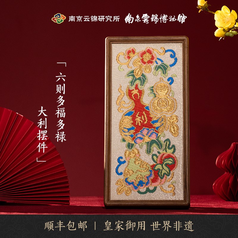 南京云锦研究所葫芦m摆件镇宅招财工艺品非遗特色纪念品送朋友礼