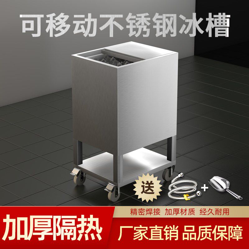 金属加厚储冰冰车不锈钢移动冰桶保温商用冷藏超大U储冰槽奶茶店