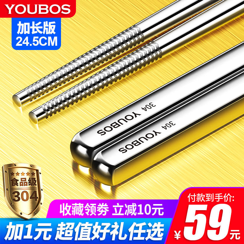 不锈钢筷子304家用防滑10w双套装耐高温金属防霉家庭装316银铁快