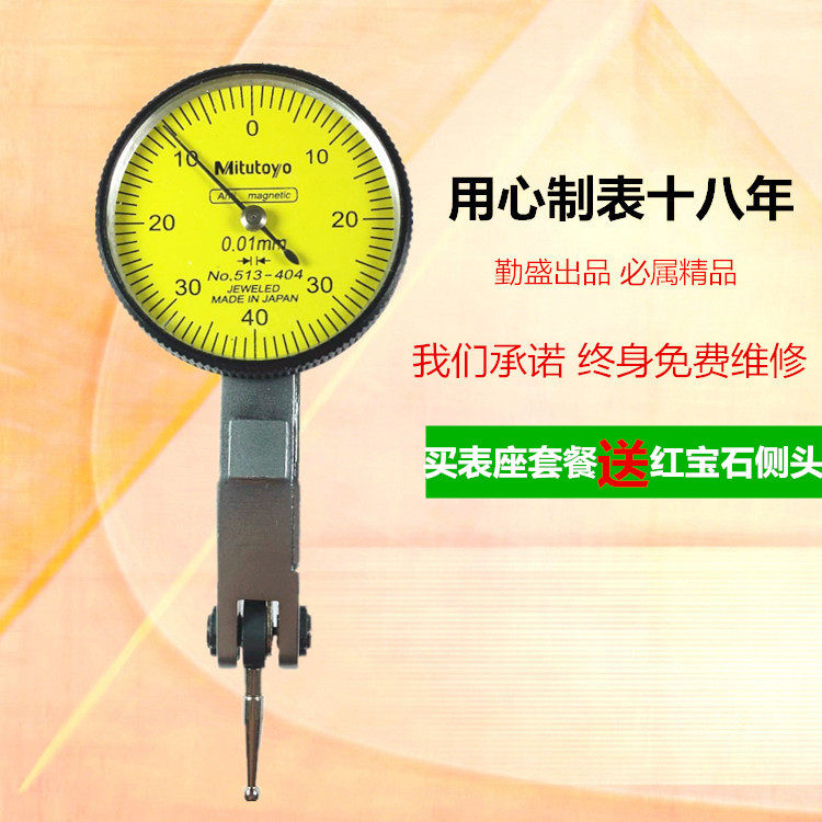 三丰杠杆百分表一套l0-0.8mm小校表头杠杆表测头表针磁力表座靠表图片