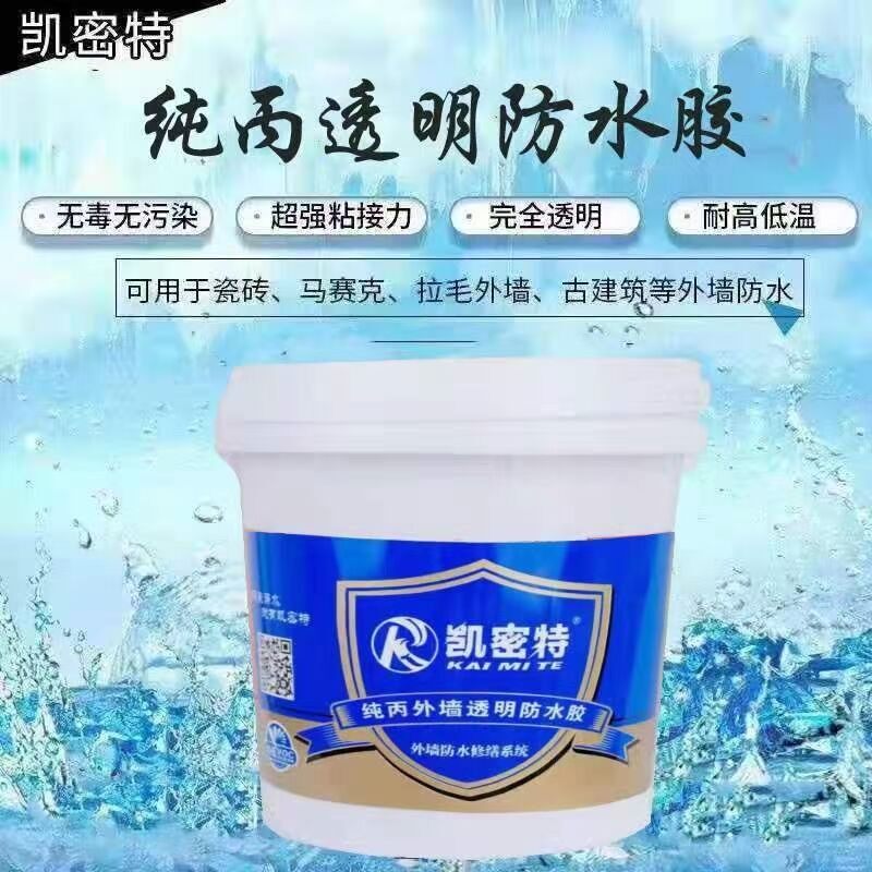 凯密特透明防水胶卫生间外墙内墙室外窗I台玻璃瓷砖漏水补漏胶涂