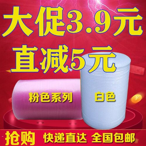 加厚气泡膜包装材料 r宽30cm至50cm双层气泡垫大卷包邮
