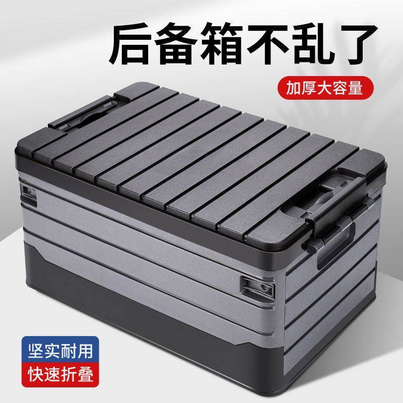 高档车载后备箱收纳箱小车用可折叠整理箱K汽车尾箱子储物盒大容