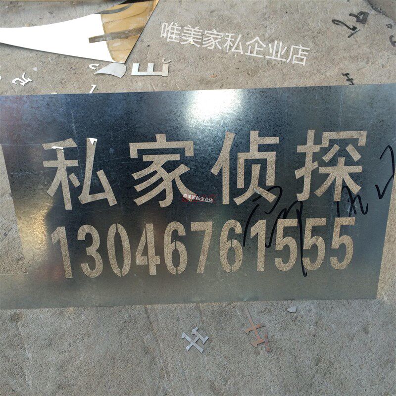 铁皮喷漆模板空心字不锈钢刻字数字母镂空牌定做墙V体广告字模制