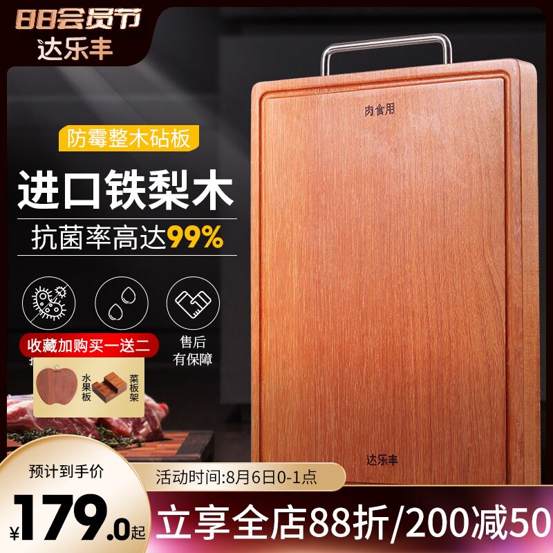 铁梨木菜板家用抗菌切菜板整木实木砧板厨房刀Z板粘板案板