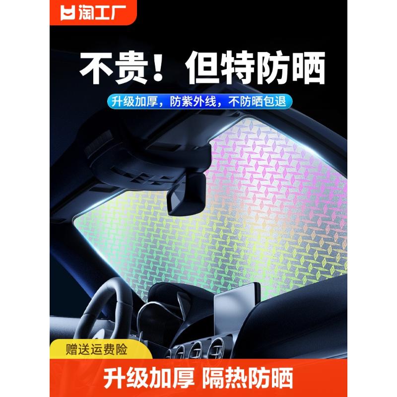 汽车遮阳挡车窗帘前挡遮阳板车载防晒J隔热遮阳帘遮光板车用后档