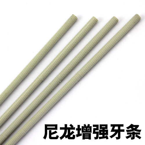 尼龙塑料牙棒全螺j纹螺钉螺栓1m M8 M10 M12 M16 M20