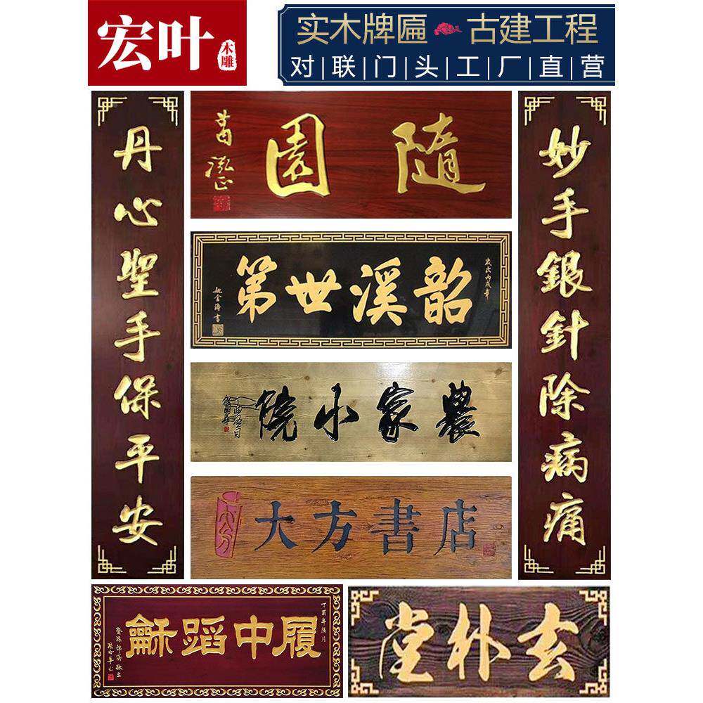 实对木牌额匾门头店木质招牌定制开业彷古匾木雕刻字门匾ZZL联字