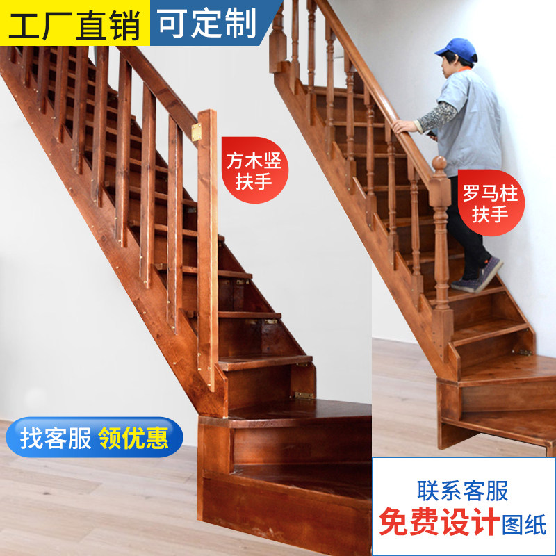 复式家用实木阁楼楼梯定制u整户型中式室内整套木梯子现代风隔层