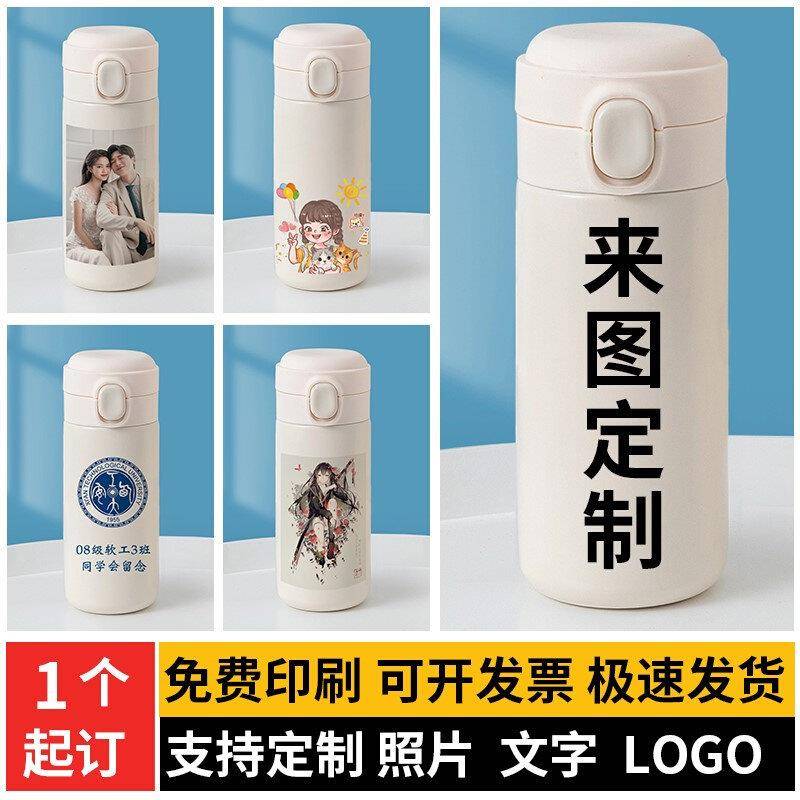 保温杯定制刻字印照片dfV1JKI图案携锈钢杯子女士男不士水便水