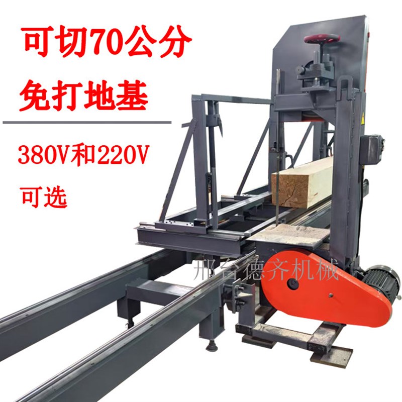 70带锯机小h型带锯机开板机木工带锯机立式带锯机平台款带锯机