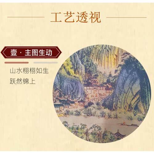 非遗刺古蜀色KST锦都纪江堰绣胜景蜀绣四川特文化手工念礼物卷轴