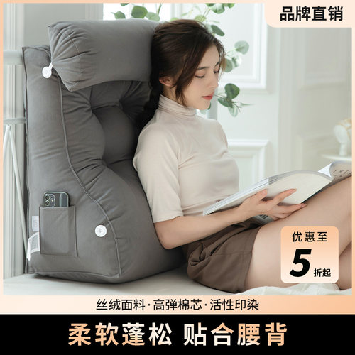 护腰床头靠垫h床头板软包床上靠枕沙发床靠背可拆洗大靠背垫榻榻