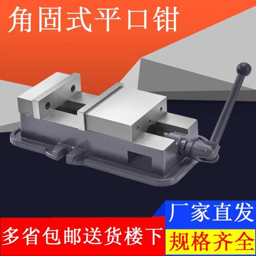 手动钳机用铣床台机床夹具v钻床角固式平口钳重型精密台虎钳专用