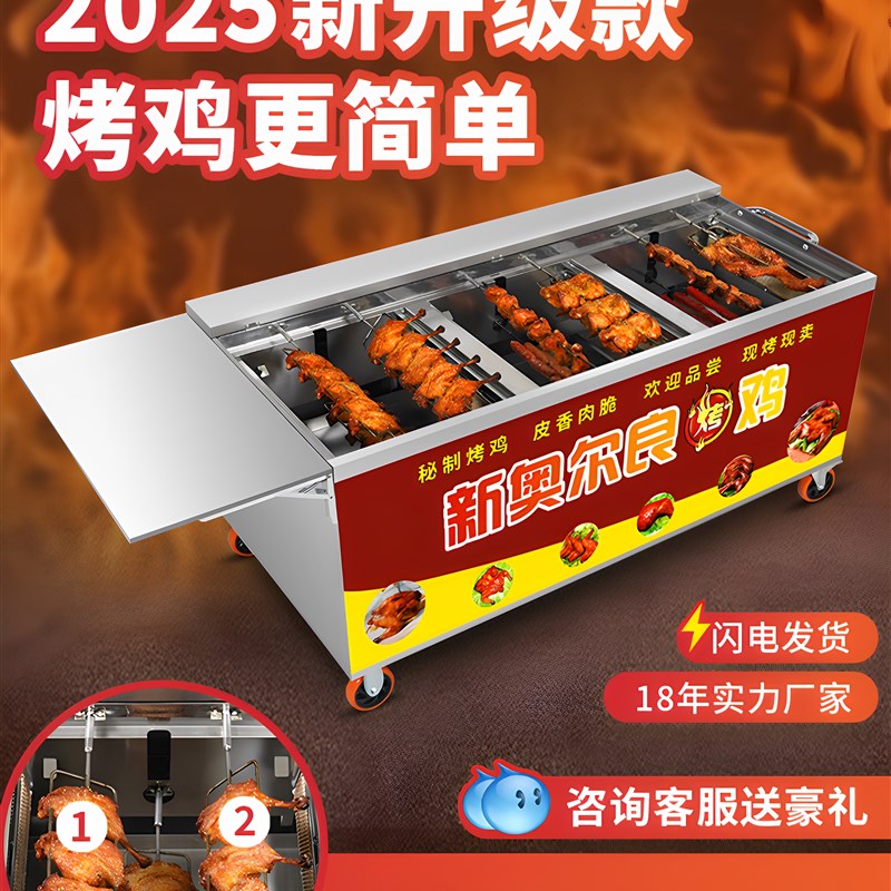 商用烧烤炉自动旋转新款奥尔良摇A滚烤鸡炉燃气木炭电烤鸡炉子摆