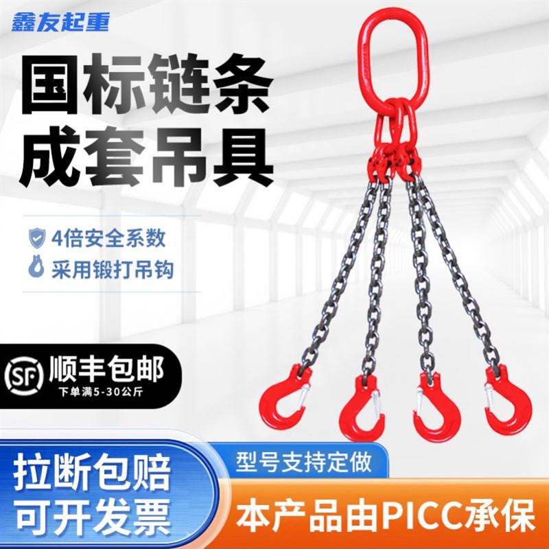 吊钩挂钩起重链条吊索具10T吊链起重吊具吊环M行车吊车G80锰钢链