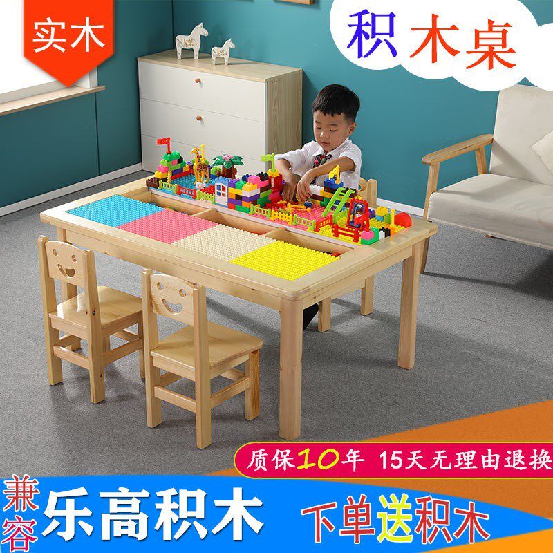 儿童积木桌 大小l颗粒某高桌 玩具桌幼儿园实木学习课桌椅