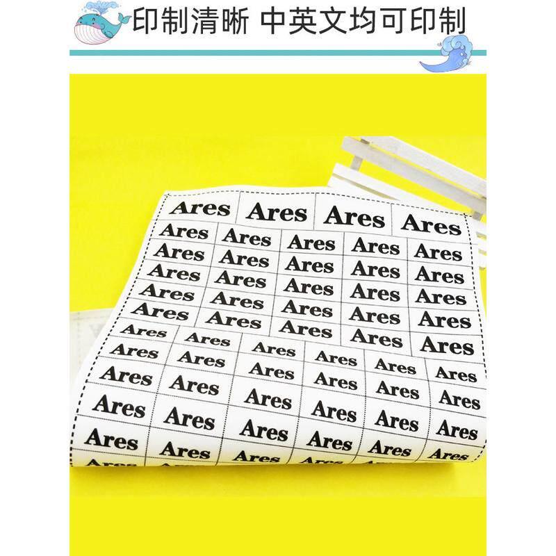 幼儿园姓名布贴儿童入园准备用品熨烫手衣缝服贴布101纯棉字名定