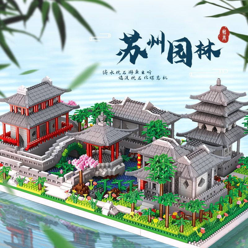 哲高苏州园林圆明园布达拉u宫阿房宫高难度微钻小颗粒积木建筑模