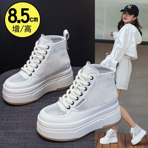 内增高8cm网面高帮小白鞋女夏天网靴镂J空透气网纱马丁靴薄款凉靴