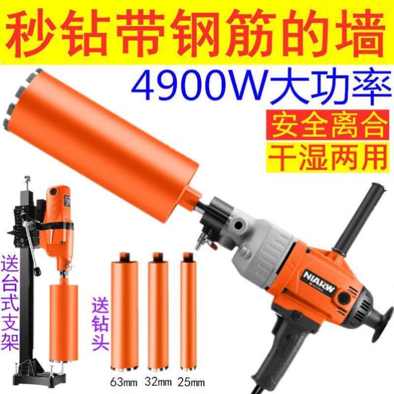 干湿两用水钻机空l调打孔混凝土钢筋台式万能升降小型转钻孔器打